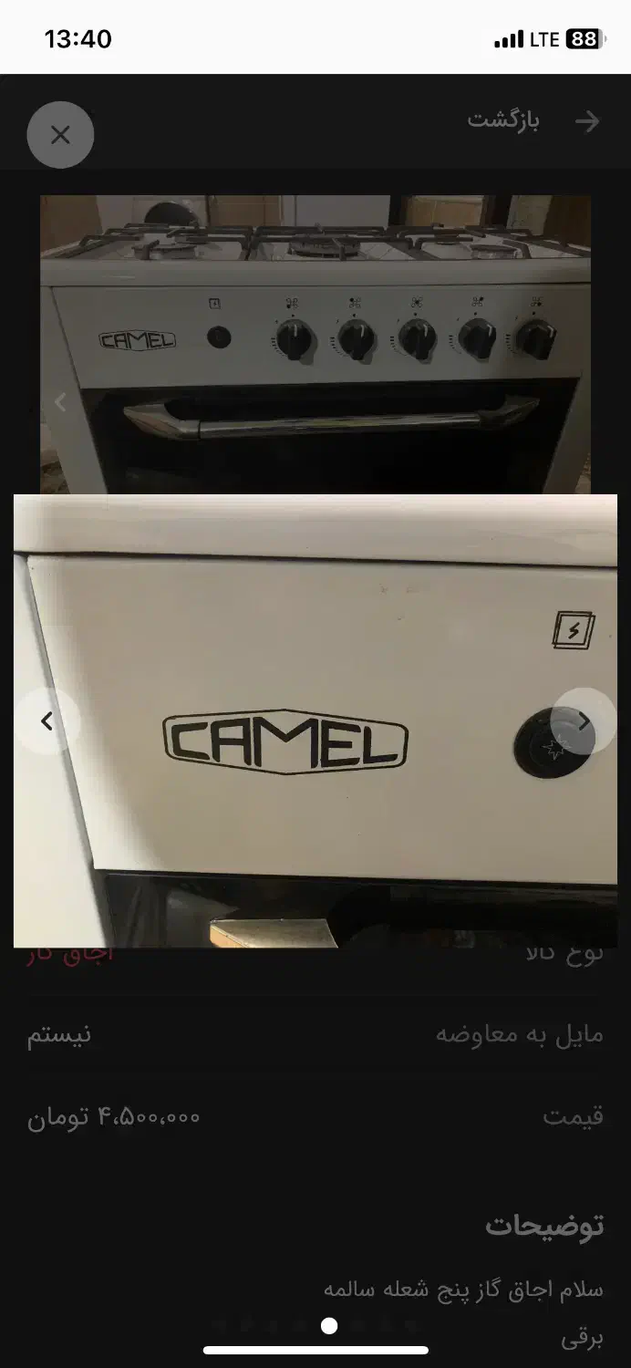 اجاق گاز|اجاق گاز و لوازم برقی پختوپز|گرگان, |دیوار