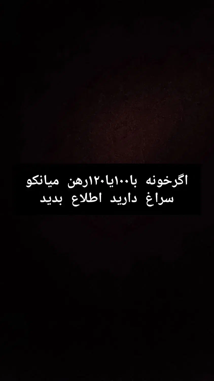 خانه رهن|اجارهٔ آپارتمان|امیدیه, |دیوار