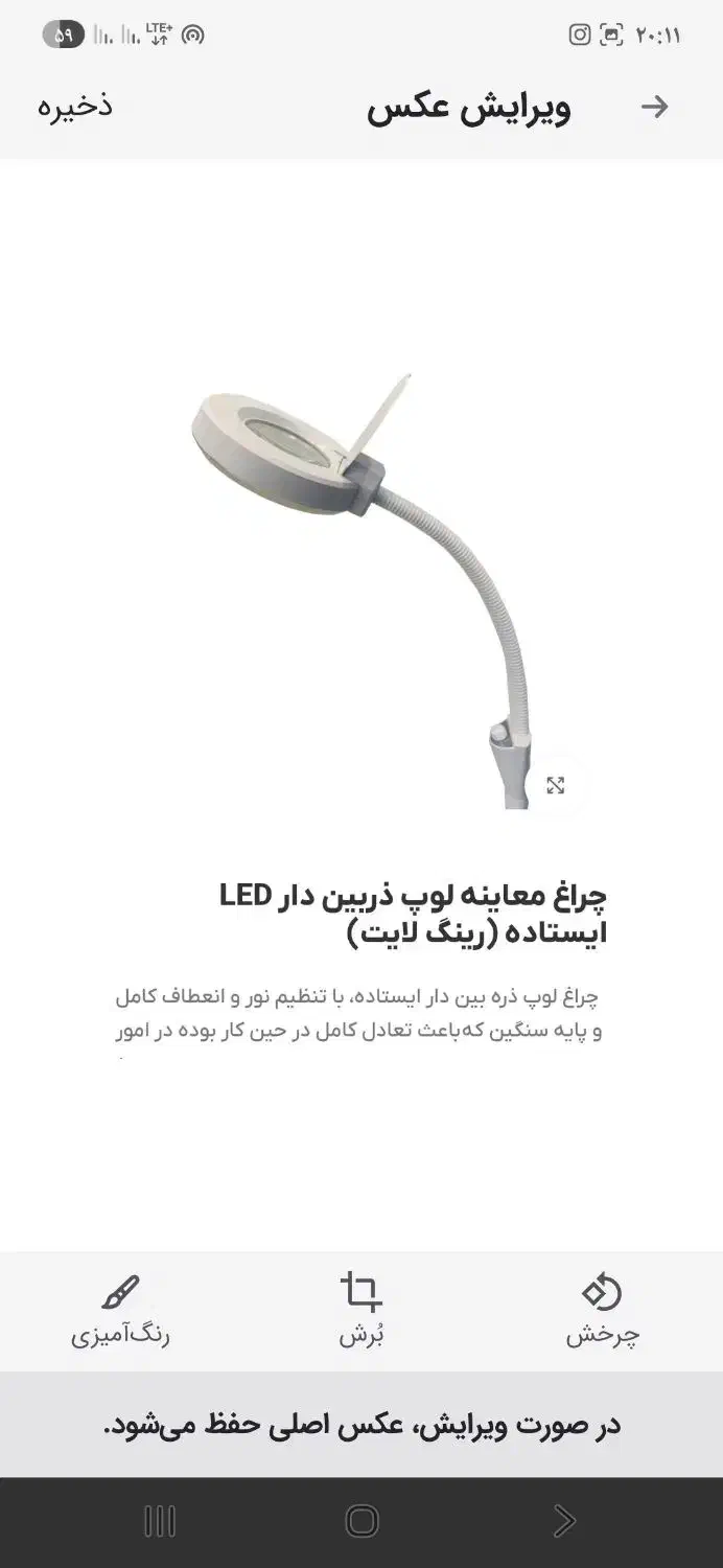 چراغ معاینه ذره بین دار|لامپ و چراغ|فردیس, قریشی|دیوار