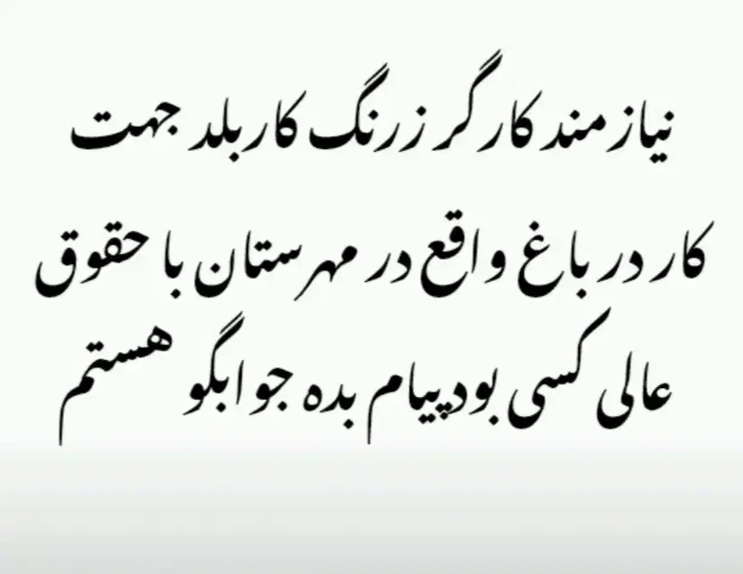 نیازمند کارگر|استخدام سرایداری و نظافت|مهرستان, |دیوار