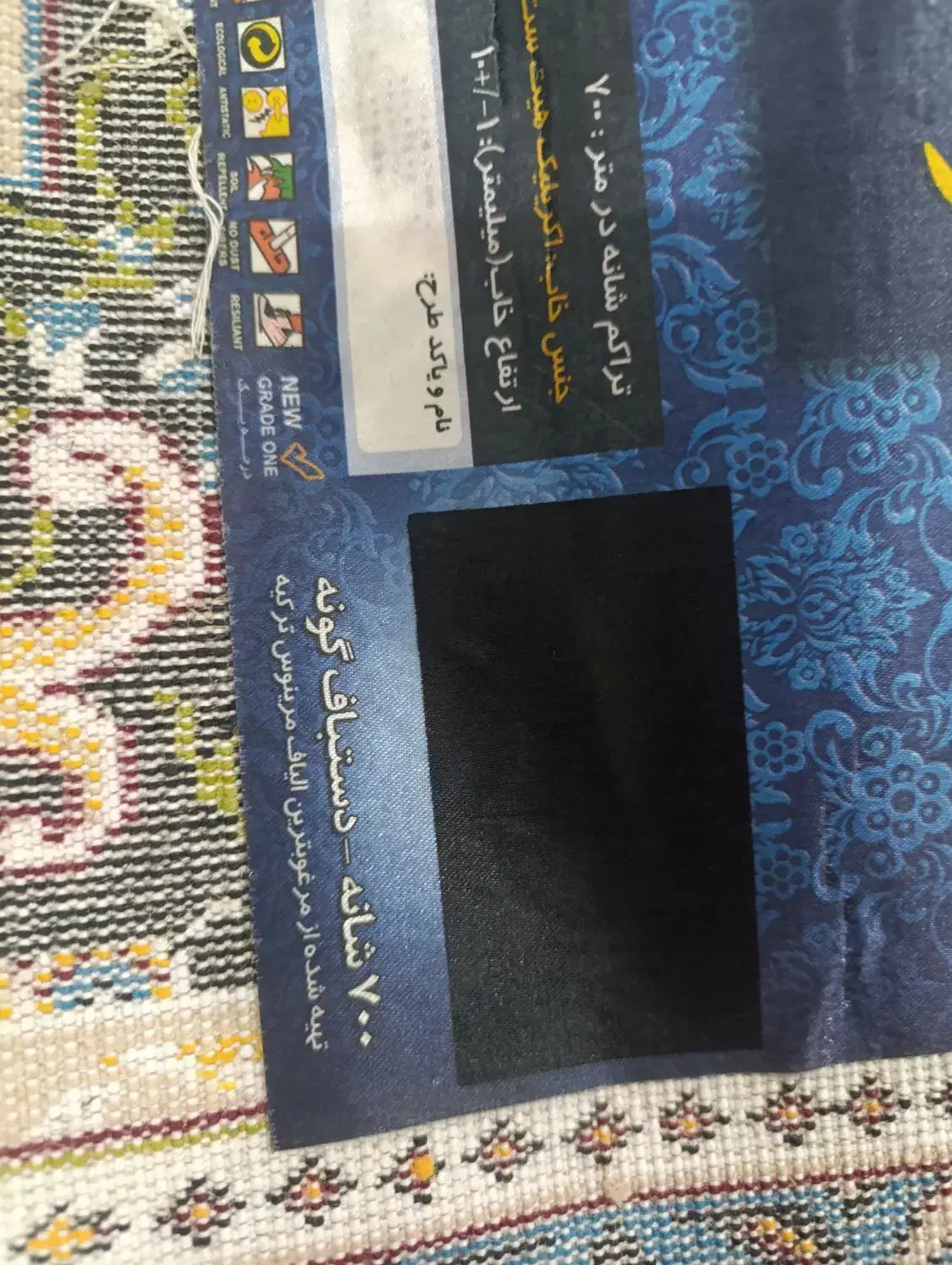 قالی ۹متری|فرش|شوشتر, |دیوار