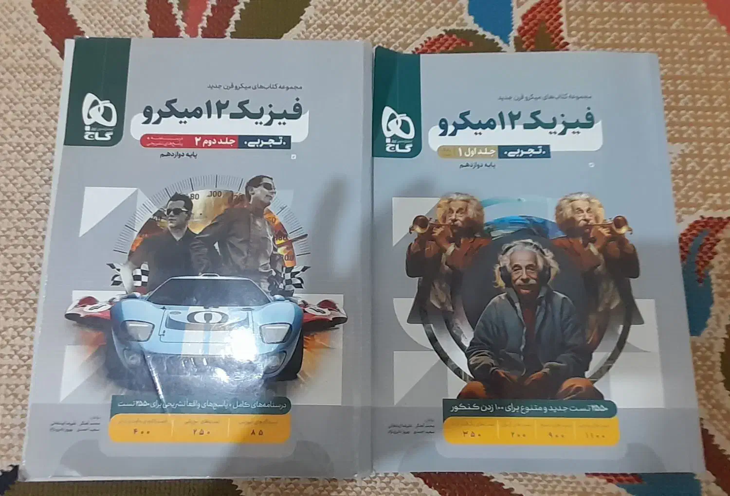 فیزیک میکرو دوازدهم تجربی دو جلدی|کتاب و مجله آموزشی|تهران, اکباتان|دیوار