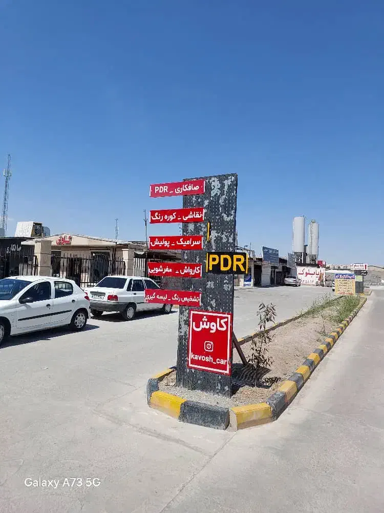 شاگرد نقاش|استخدام صنعتی، فنی، مهندسی|رباط‌کریم, رباط‌کریم|دیوار