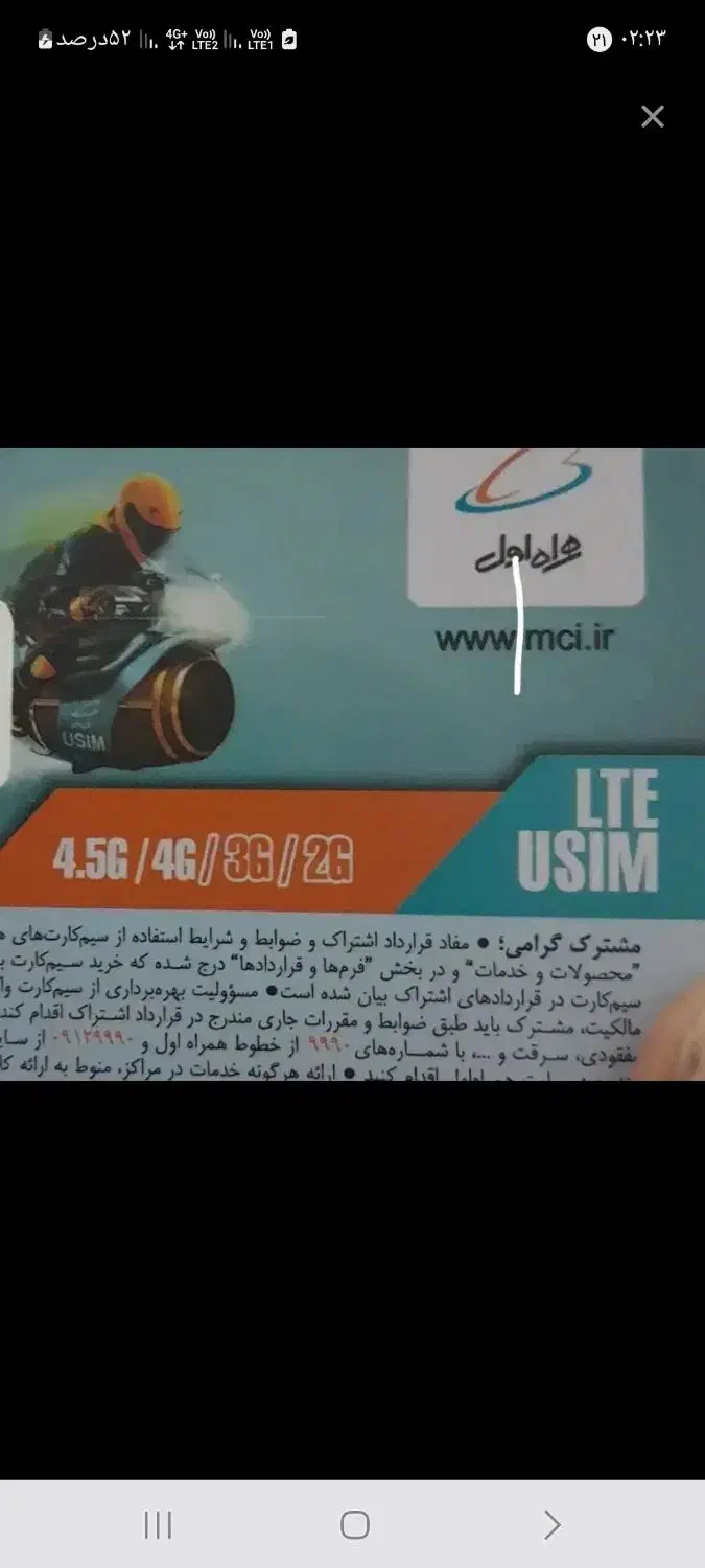 خط ۰۹۱۲|سیم‌کارت|قم, آذر (نکویی)|دیوار