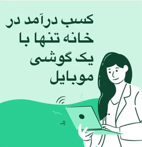 استخدام|استخدام رایانه و فناوری اطلاعات|شیراز, سینما سعدی|دیوار