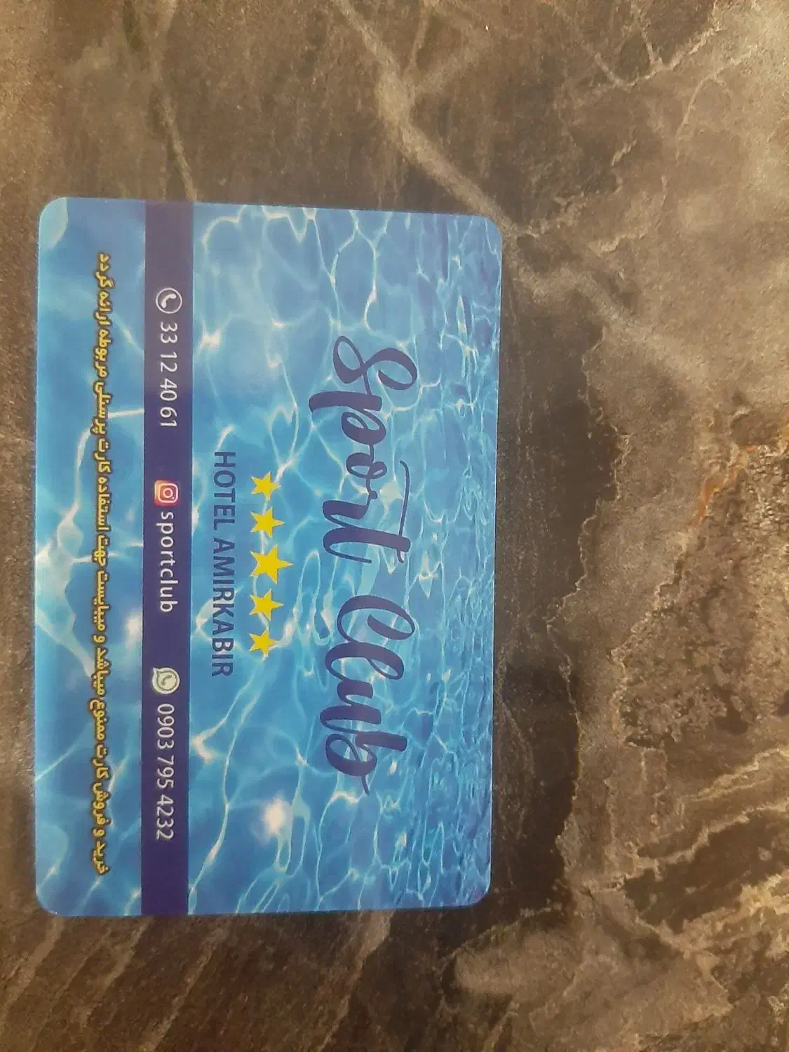 بلیط استخر امیر کبیر|بلیت ورزشی|اراک, |دیوار