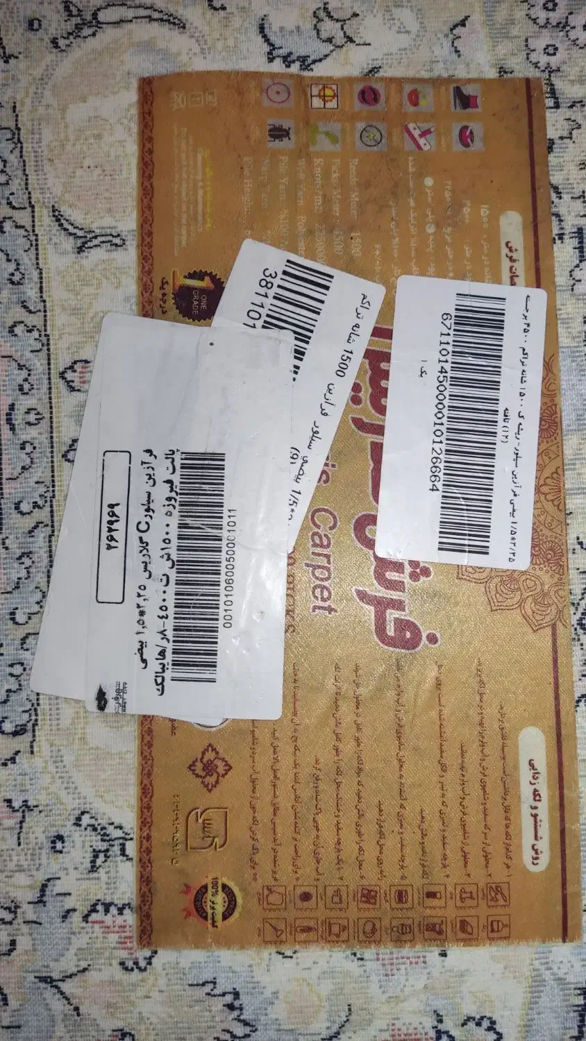 قالیچه فرش۴متری بیضی۱/۵*۲/۲۵|فرش|تهران, تهرانسر شرقی|دیوار
