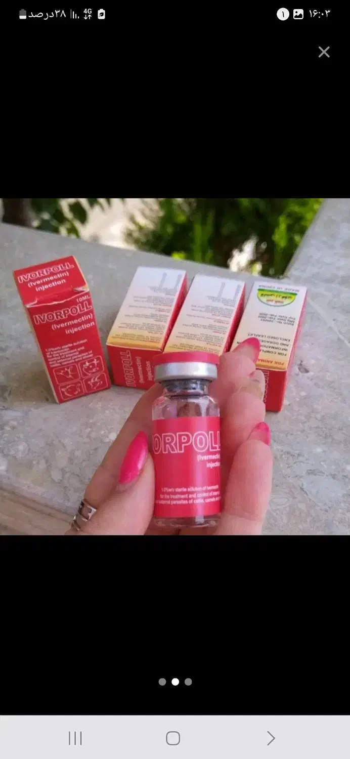 محلول اپورپیریل (ضد شپش)|آرایشی، بهداشتی، درمانی|بناب, |دیوار