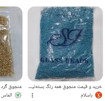 منجوق ولیله|لوازم خیاطی و بافتنی|الشتر, |دیوار