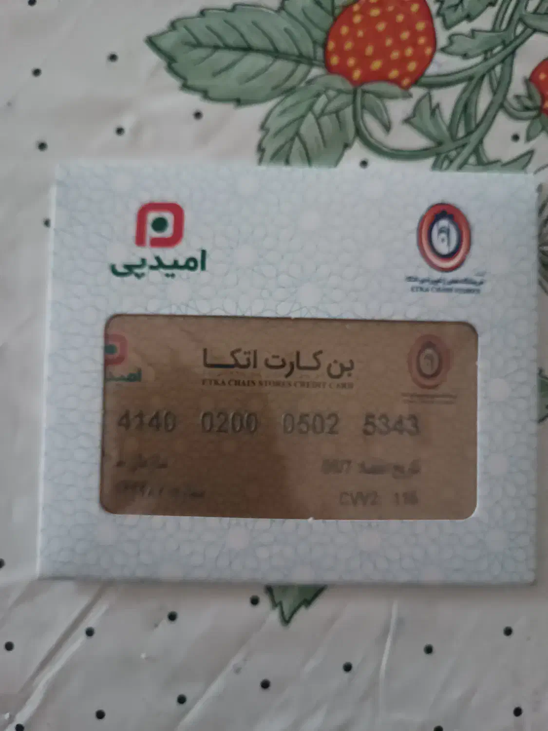 بن خرید کالا|کارت هدیه و تخفیف|بابل, |دیوار