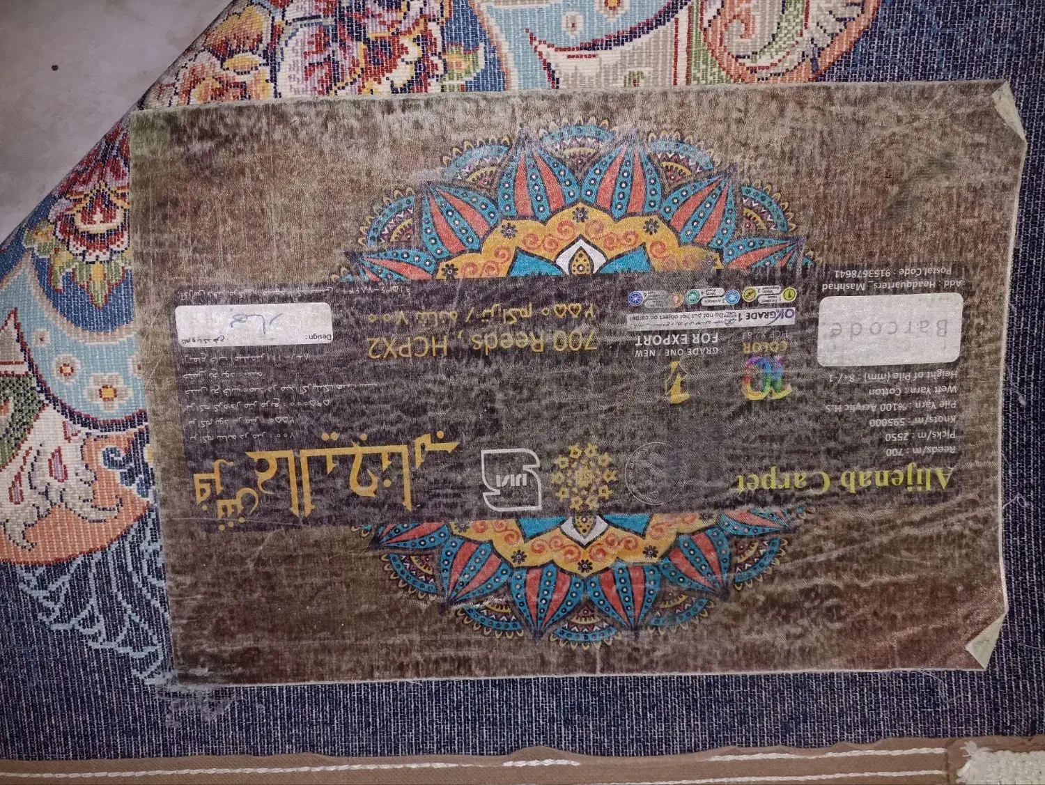 دوعدد فرش در حدنو|فرش|تربت‌حیدریه, ده پائین|دیوار