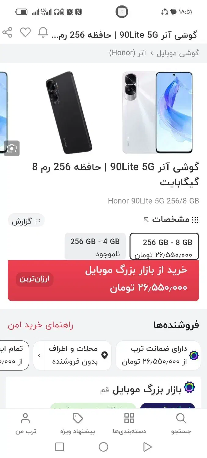 گوشی آنر 90 لایت|موبایل|محلات, |دیوار