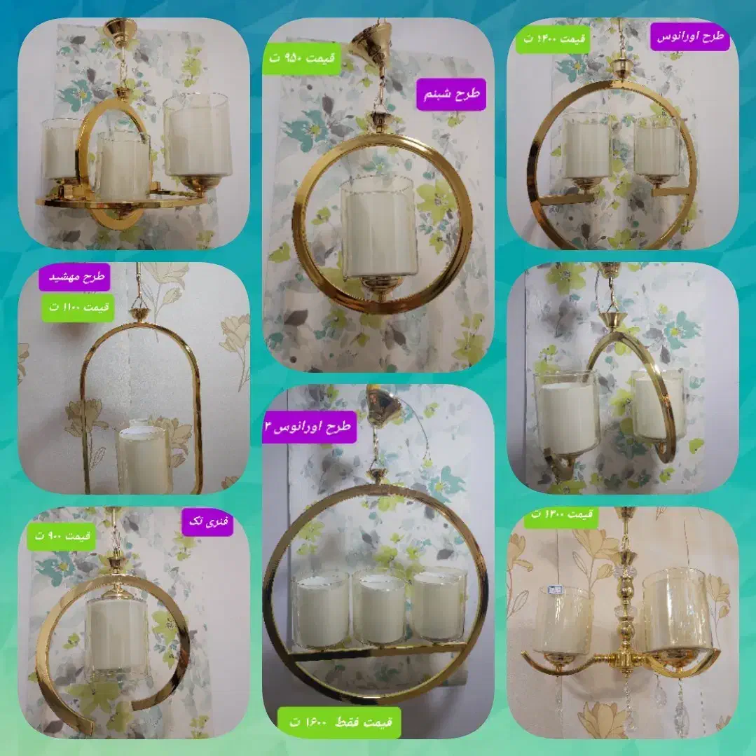 لوسترهای پروفیلی مهشید|لوستر و چراغ آویز|تبریز, |دیوار