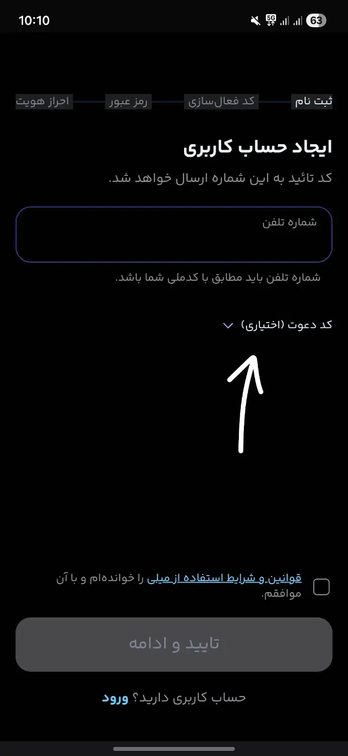 برنامه میلی رو نصب کن و وجه رایگان بگیر|کارت هدیه و تخفیف|قم, شاه سید علی|دیوار