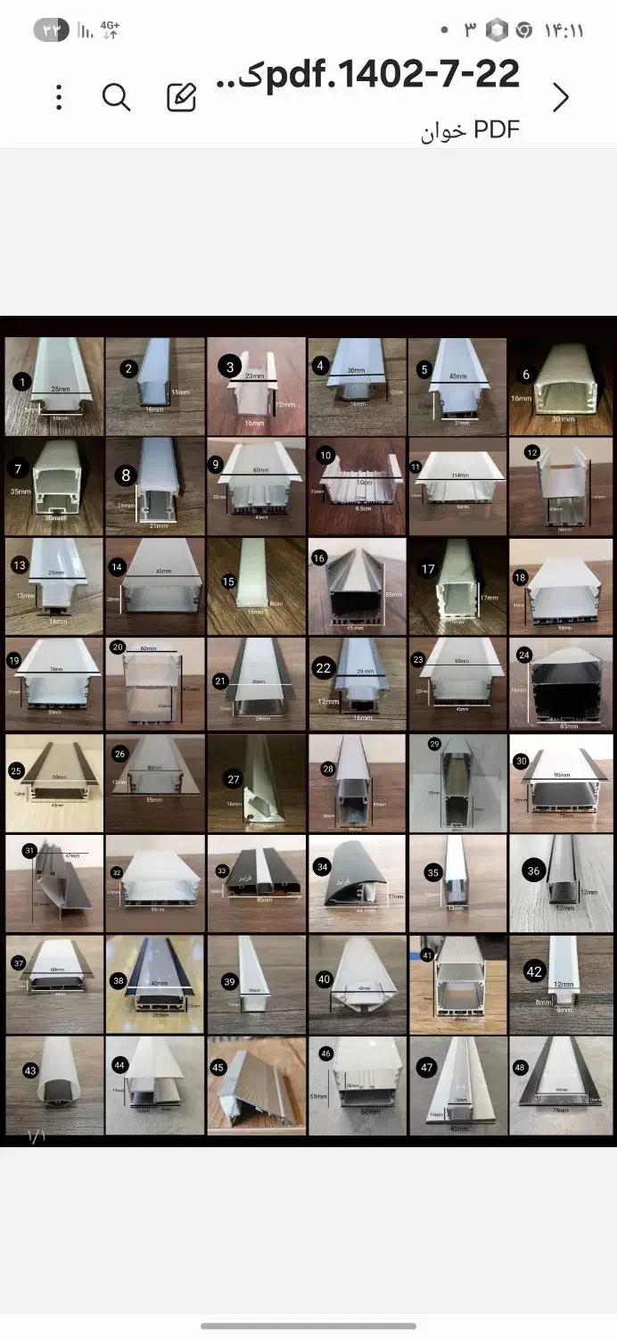 لاین نوری|لامپ و چراغ|سیرجان, |دیوار