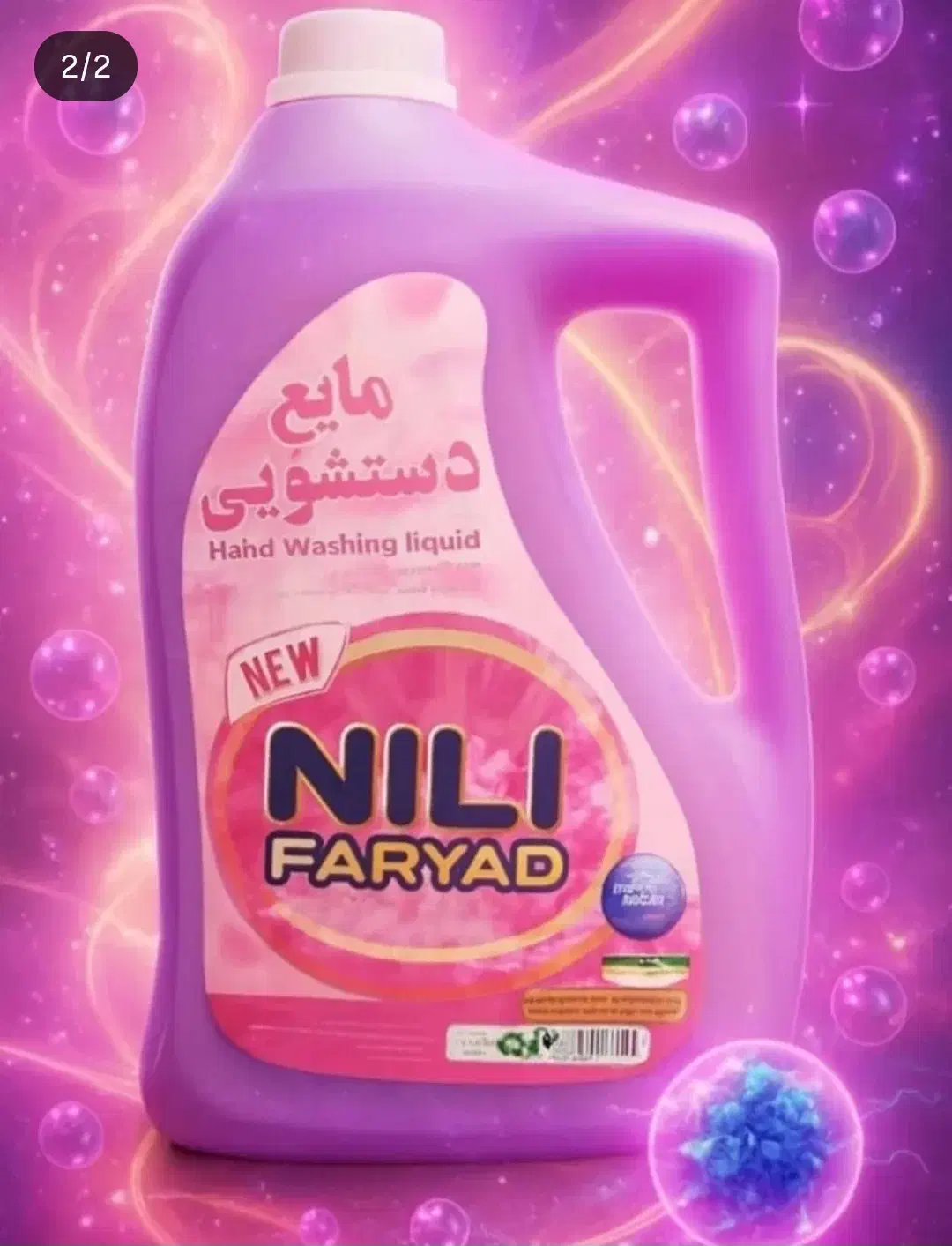 بورس انواع مایع درجه یک|مواد شوینده و دستمال کاغذی|سرپل ذهاب, |دیوار