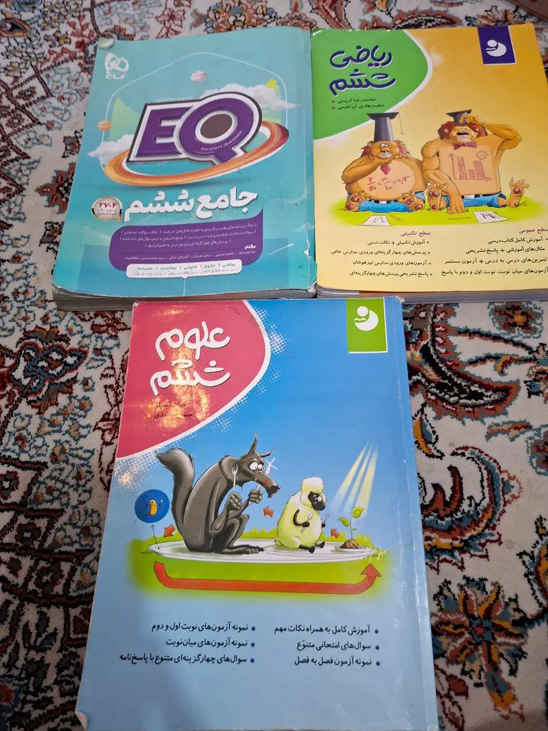 کتاب گاج جامع ششم|کتاب و مجله آموزشی|کهریزک, |دیوار