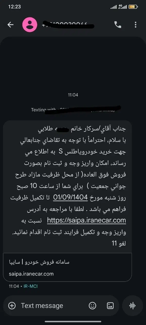 فروش حواله|خودرو سواری و وانت|گنبد کاووس, |دیوار