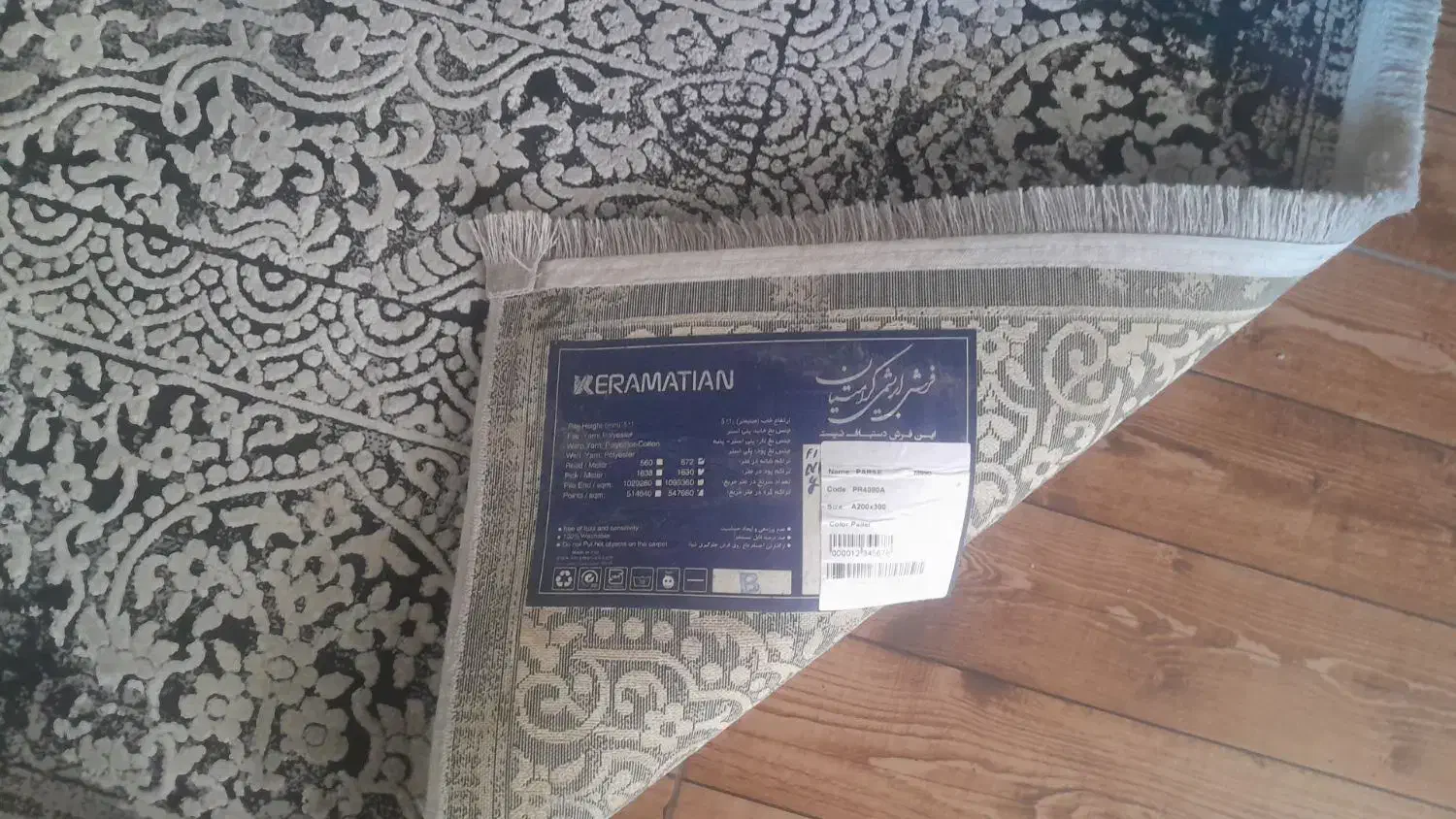 فرش ۶ متری طوسی و مشکی|فرش|تهران, ارم|دیوار