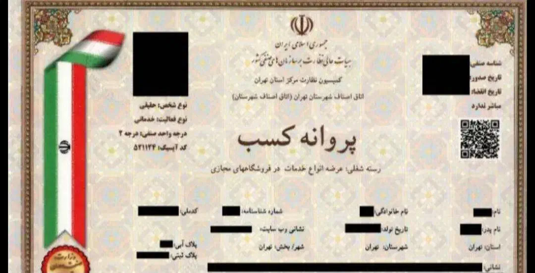 اخذ انواع جواز پروانه کسب وام دار مدرک شغل دسته چک|خدمات مالی، حسابداری، بیمه|کرمان, |دیوار