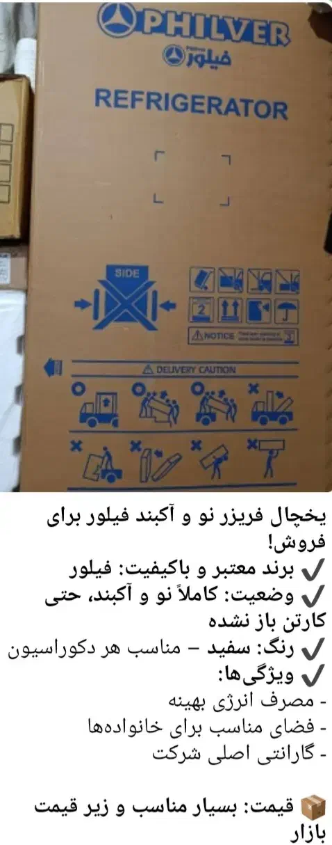 یخچال|یخچال و فریزر|اندیکا, |دیوار