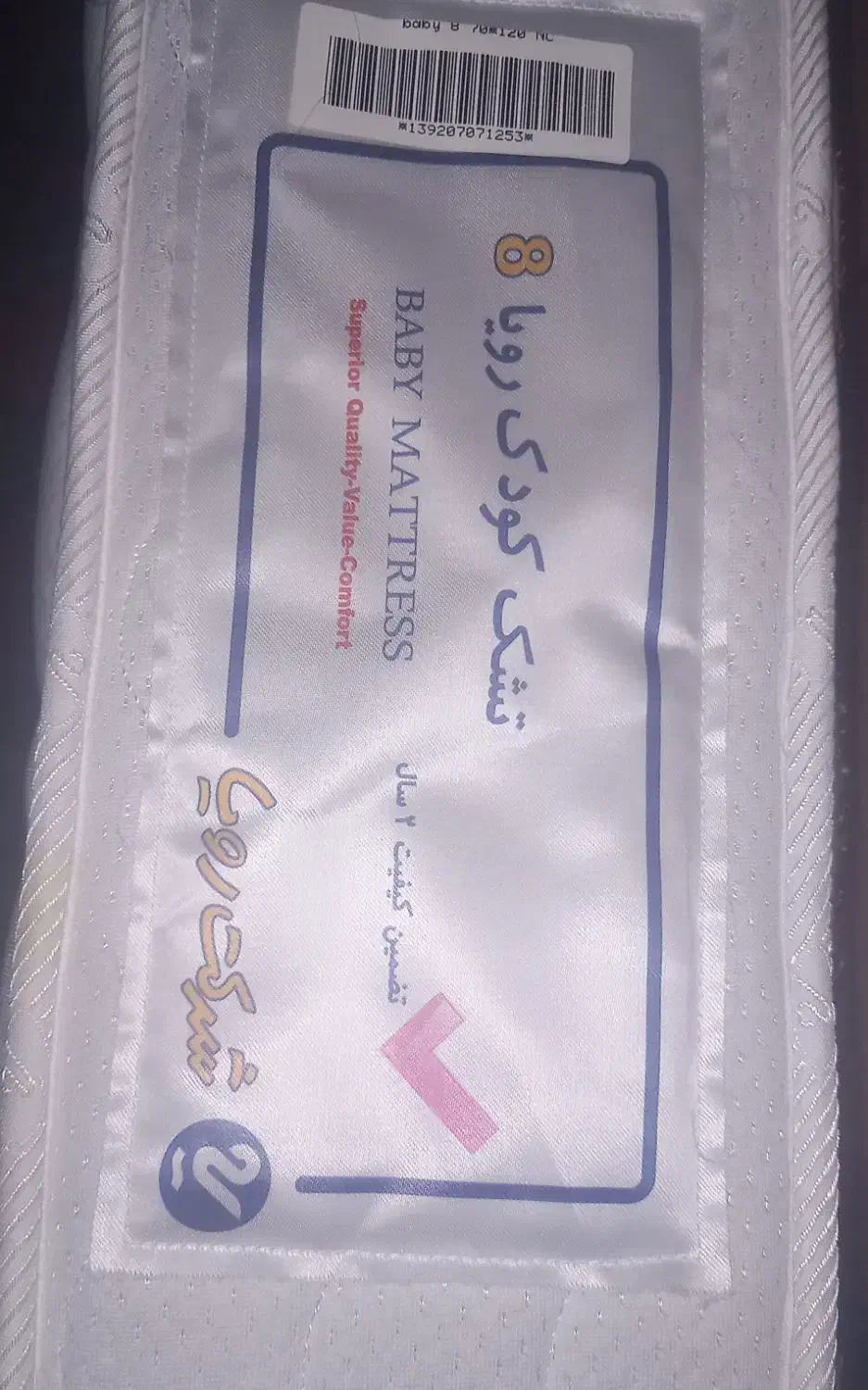 تشک کودک نوزاد فنری|تشک تختخواب|گرگان, |دیوار