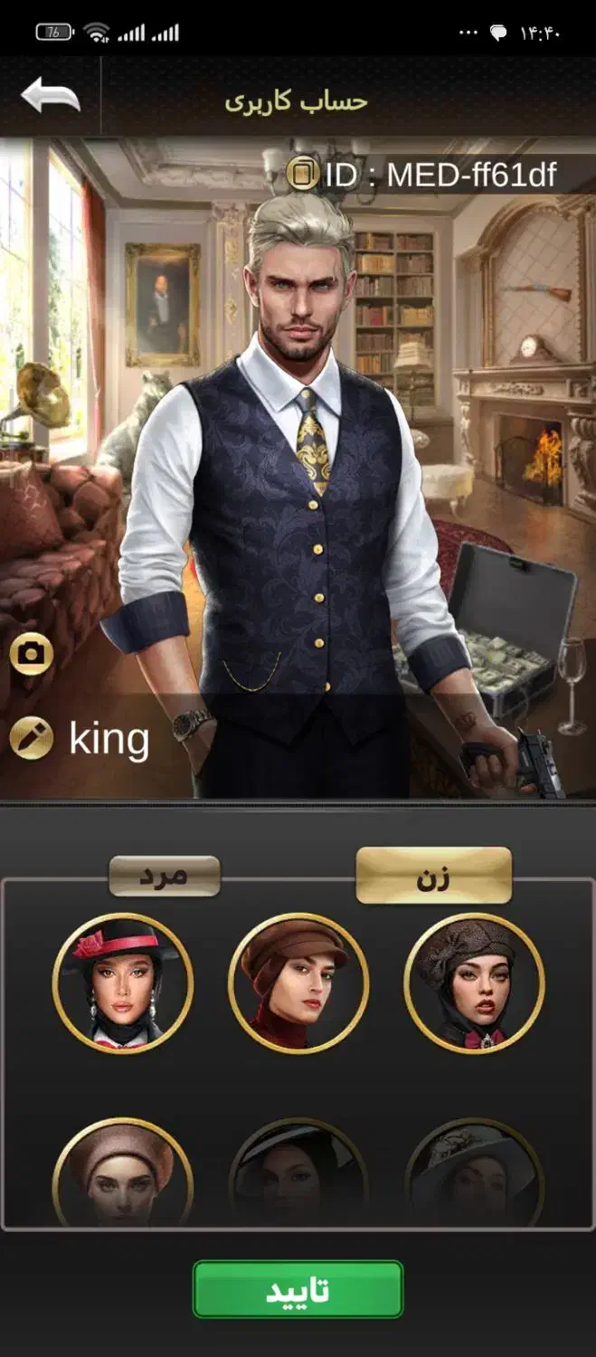 اکانت شب های مافیا|کنسول، بازی ویدئویی و آنلاین|اسدآباد, |دیوار