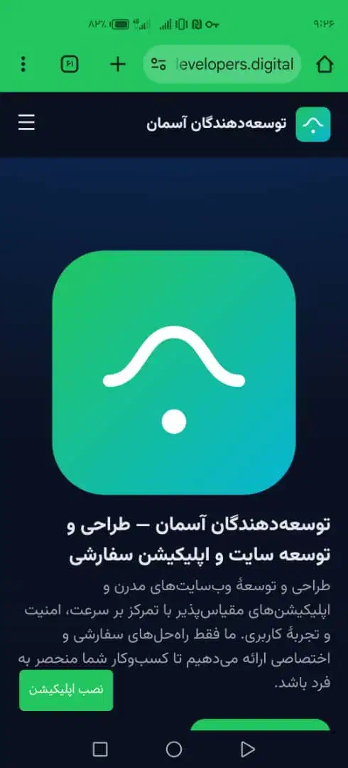طراحی و ساخت اپلیکیشن اختصاری و وبسایت|خدمات رایانه‌ای و موبایل|مهاباد (آذربایجان غربی), |دیوار
