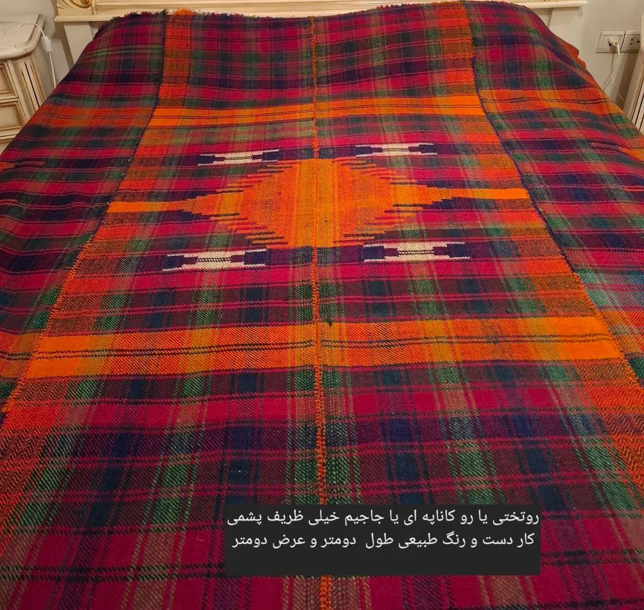 جاجیم کردستان کار دست رنگ طبیعی قیمت ۴ میلیون|گلیم، جاجیم، گبه|تهران, سعادت‌آباد|دیوار