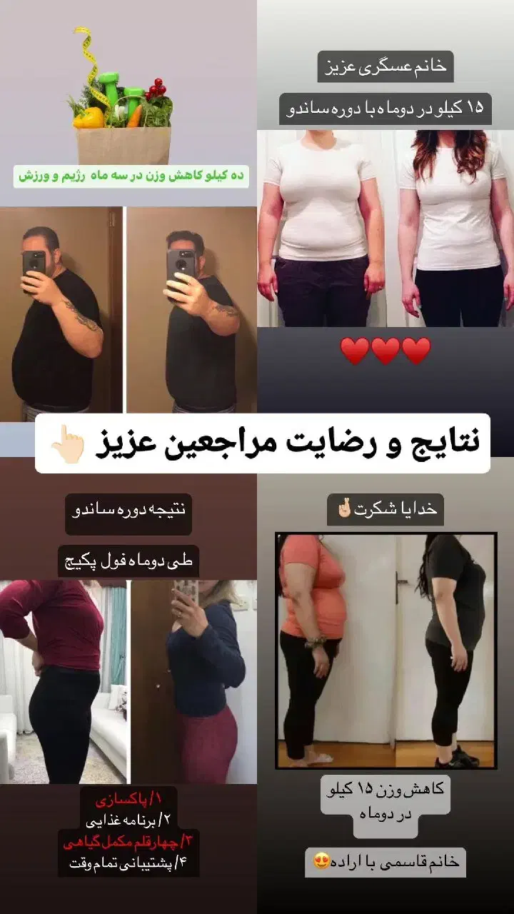 پک لاغری 2ماهه بدون عوارض برنامه غذایی رایگان|آرایشی، بهداشتی، درمانی|تهران, آبشار|دیوار