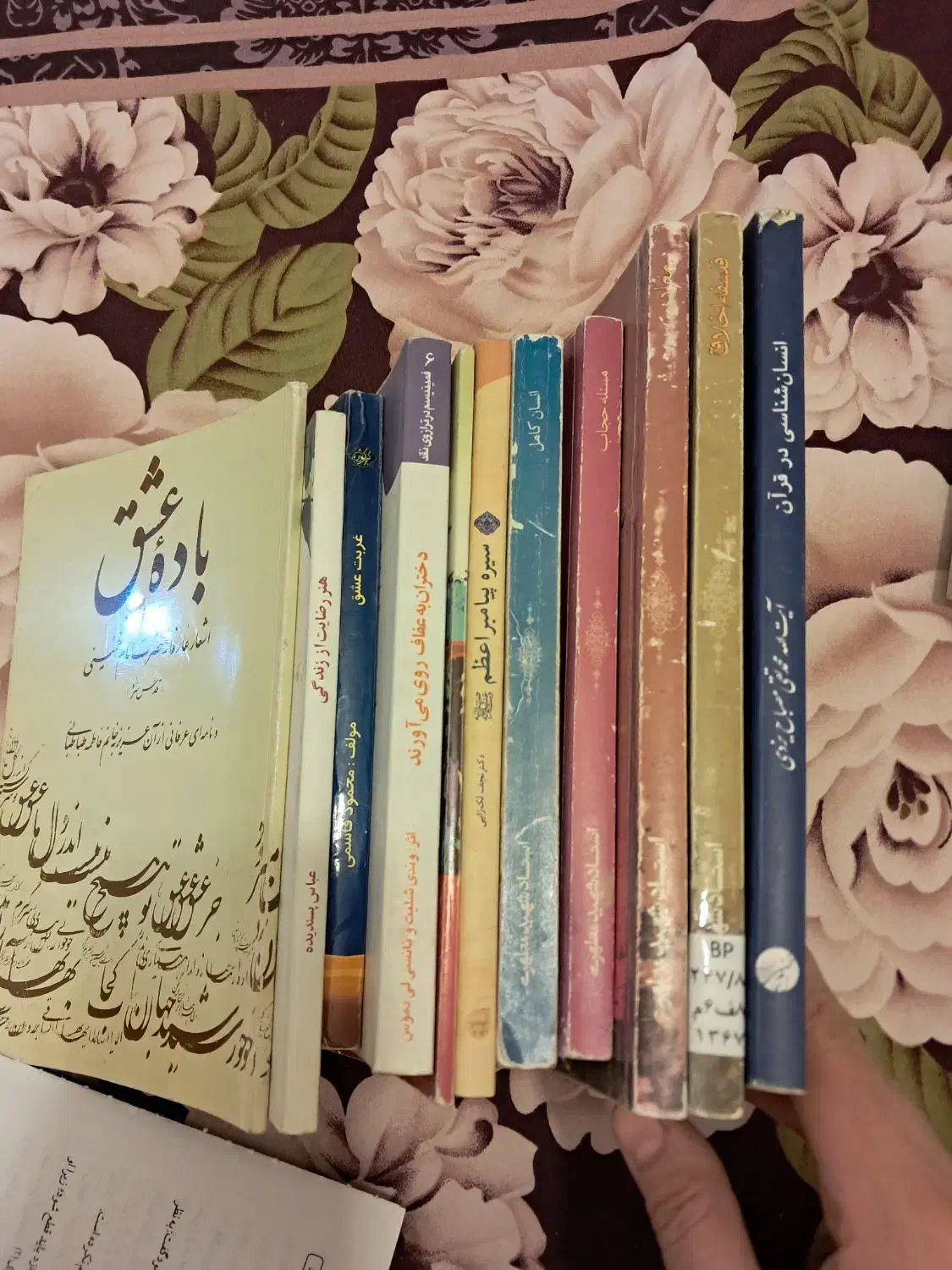 کتاب|کتاب و مجله مذهبی|ملایر, |دیوار
