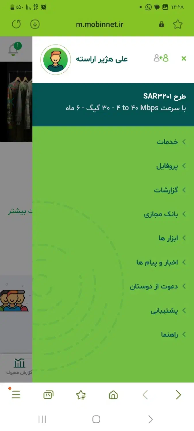 مودم مبین نت|مودم و تجهیزات شبکه|ساوه, |دیوار