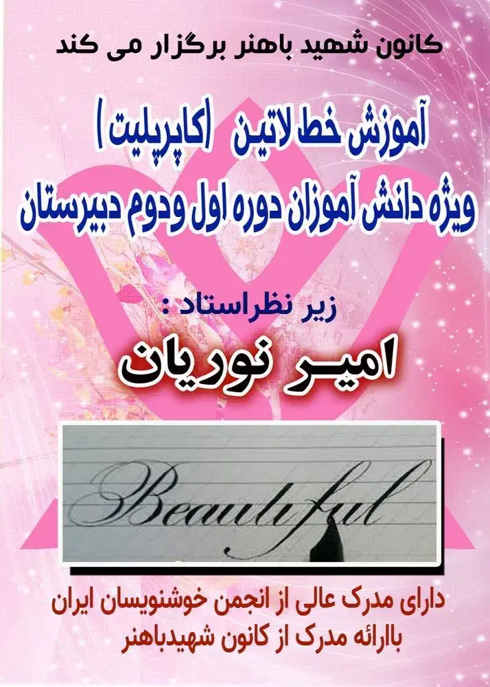 پاییز طلایی کانون فرهنگی تربیتی شهید باهنر|خدمات آموزشی|نیشابور, فردوس شمالی|دیوار