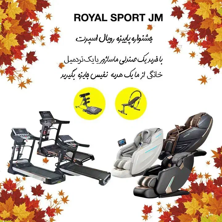 صندلی ماساژور و ماساژور پا|تجهیزات ورزشی|مشهد, سراب|دیوار