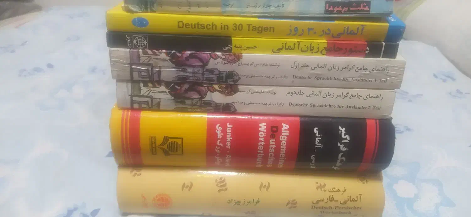 ۶جلد کتاب فرهنگ لغات آلمانی فارسی وغیره|کتاب و مجله تاریخی|پردیس, فاز ۱۱|دیوار