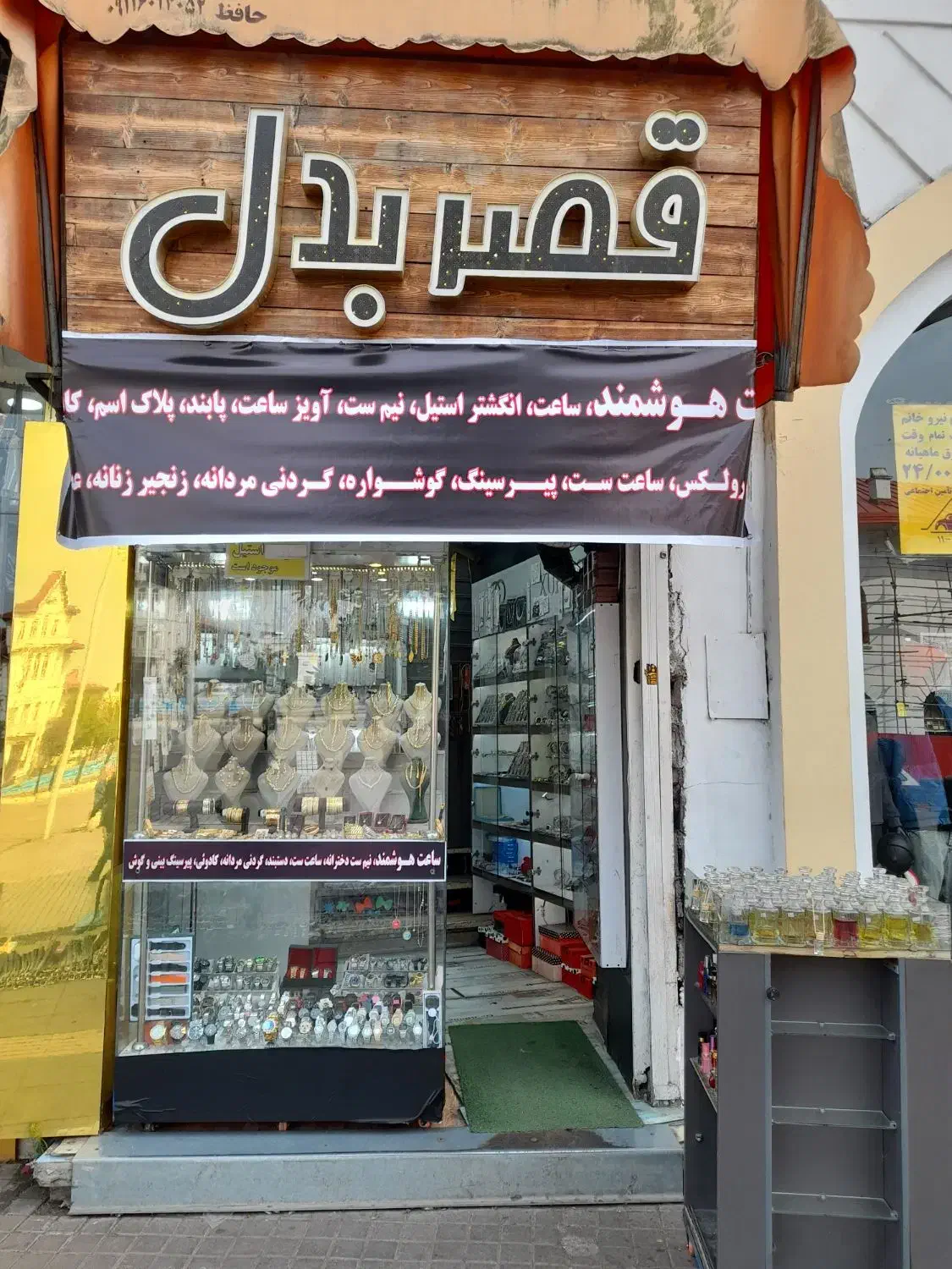 فروشنده آقا در بدلیجات نیمه وقت|استخدام بازاریابی و فروش|رشت, بازار|دیوار