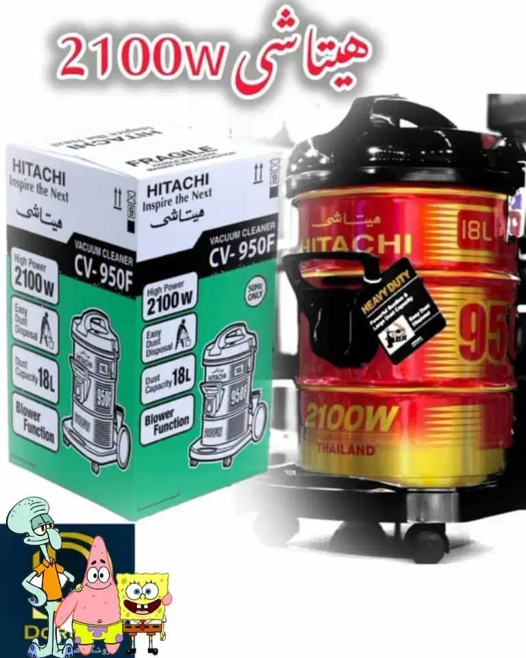 جارو برقی هیتاشی اصل ژاپن|جاروبرقی، جارو شارژی، بخارشو|بابل, |دیوار