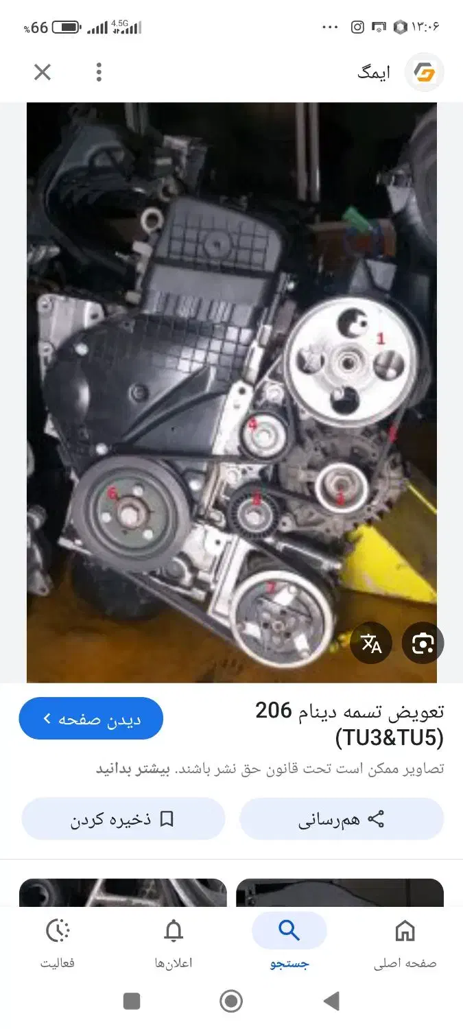 مکانیک سیار انواع خودرو|خدمات موتور و ماشین|ایلام, |دیوار