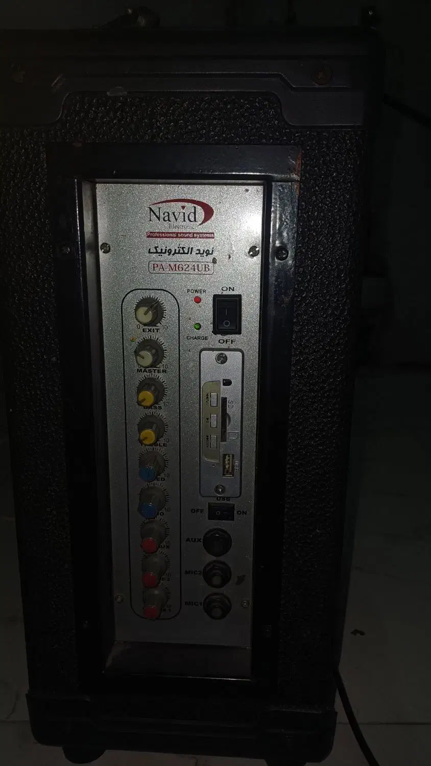 باند همراه|پخش‌کننده همراه|تهران, خاک سفید|دیوار