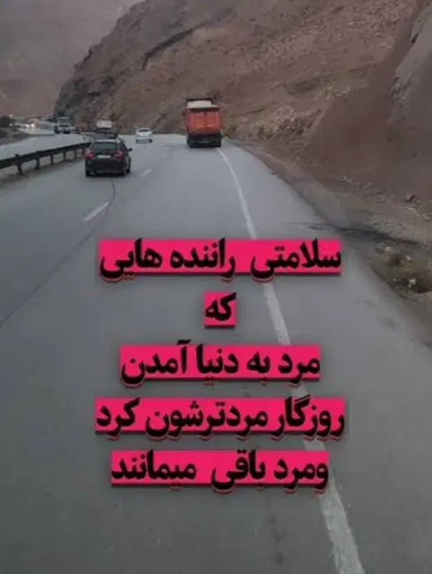 راننده|خدمات حمل و نقل|سیرجان, |دیوار