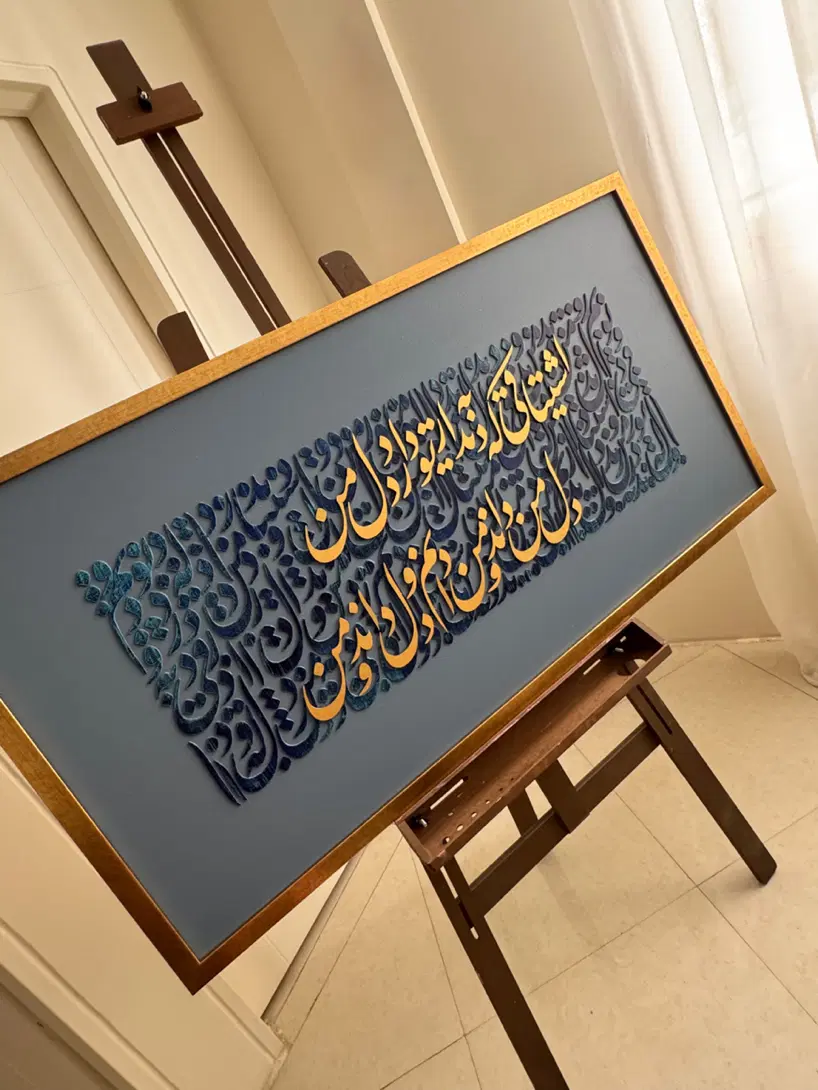 تابلو حروف برجسته چوبی|تابلو، نقاشی، عکس|تهران, جمالزاده|دیوار
