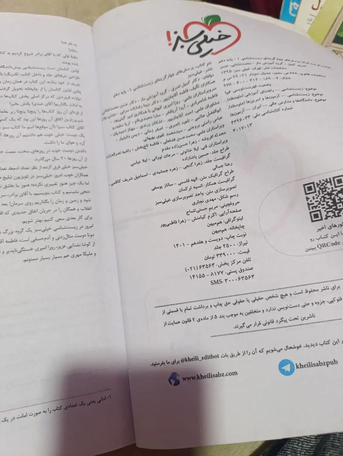 کتاب کنکور|کتاب و مجله آموزشی|اهواز, بهارستان|دیوار