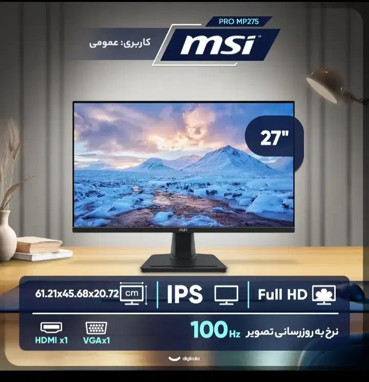 مانیتور ۲۷ اینچ MSI نو|قطعات و لوازم جانبی رایانه|یزد, |دیوار