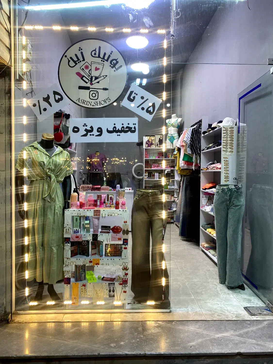 واگذاری|لباس|بانه, |دیوار