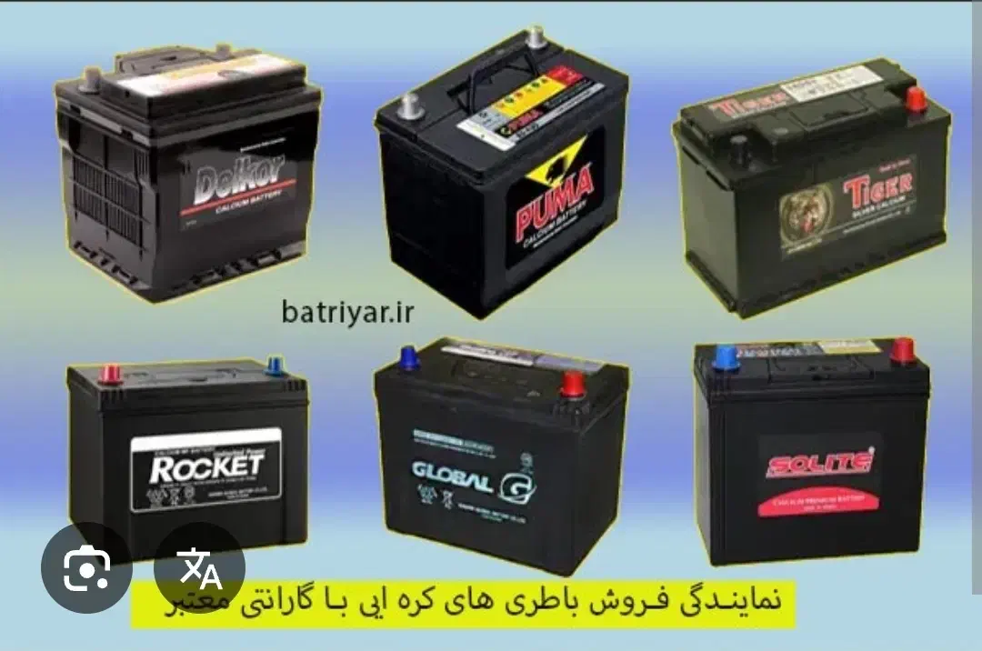 باطری خارجی /کره ای/چکی/گارانتی ۱۴ماهه/|قطعات یدکی و لوازم جانبی|اصفهان, فجر|دیوار