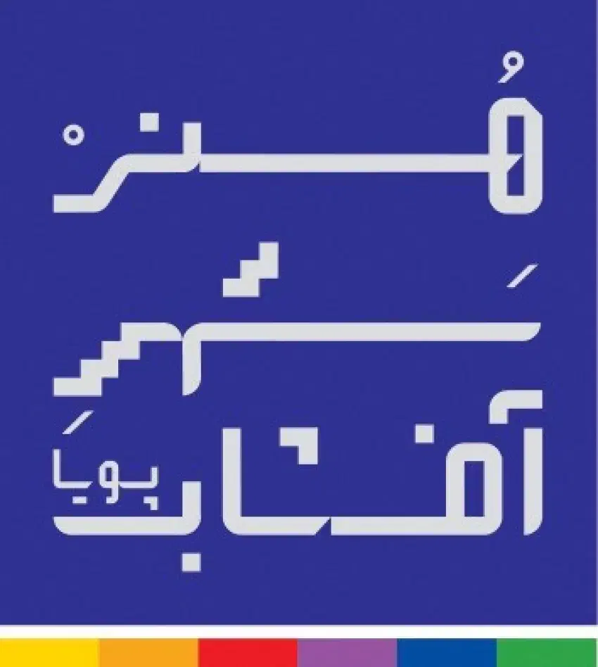 نیروی خدمات و راهنما|استخدام سرایداری و نظافت|شیراز, شهرک گلستان|دیوار