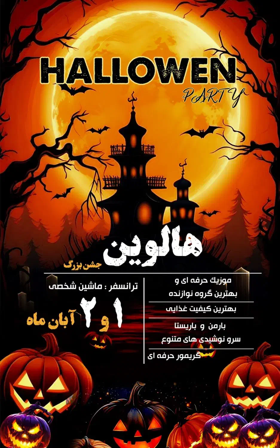 تور دو روزه ارتفاعات گلستان به همراه جشن هالوین|تور و چارتر|مشهد, شهید رضوی|دیوار