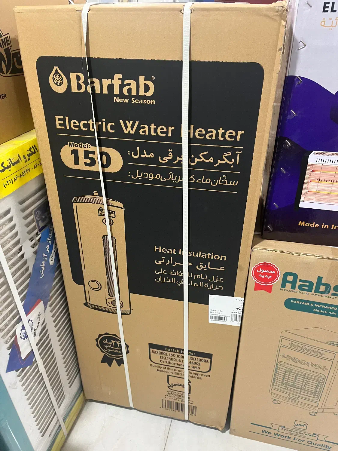 آبگرمکن برقی زمینی برفاب|آبگرمکن، پکیج، شوفاژ|ساوه, |دیوار