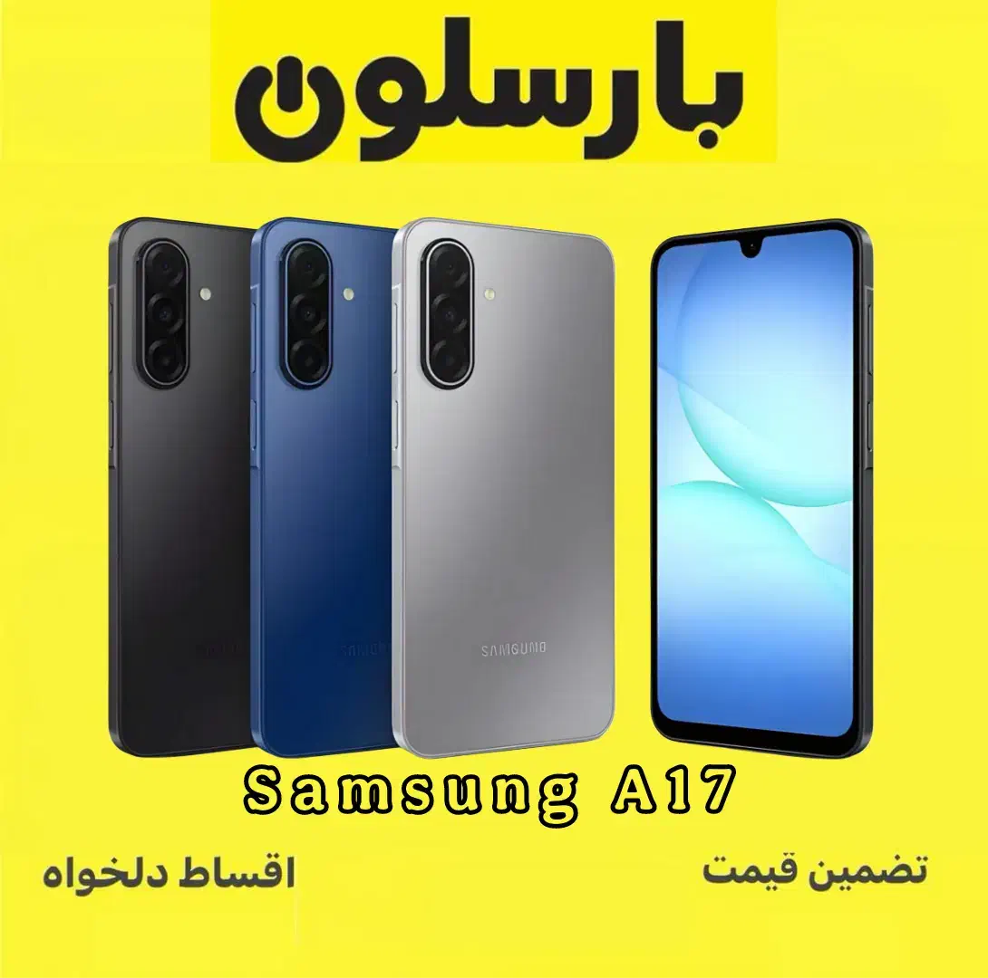 سامسونگ A17|موبایل|مشهد, سراب|دیوار