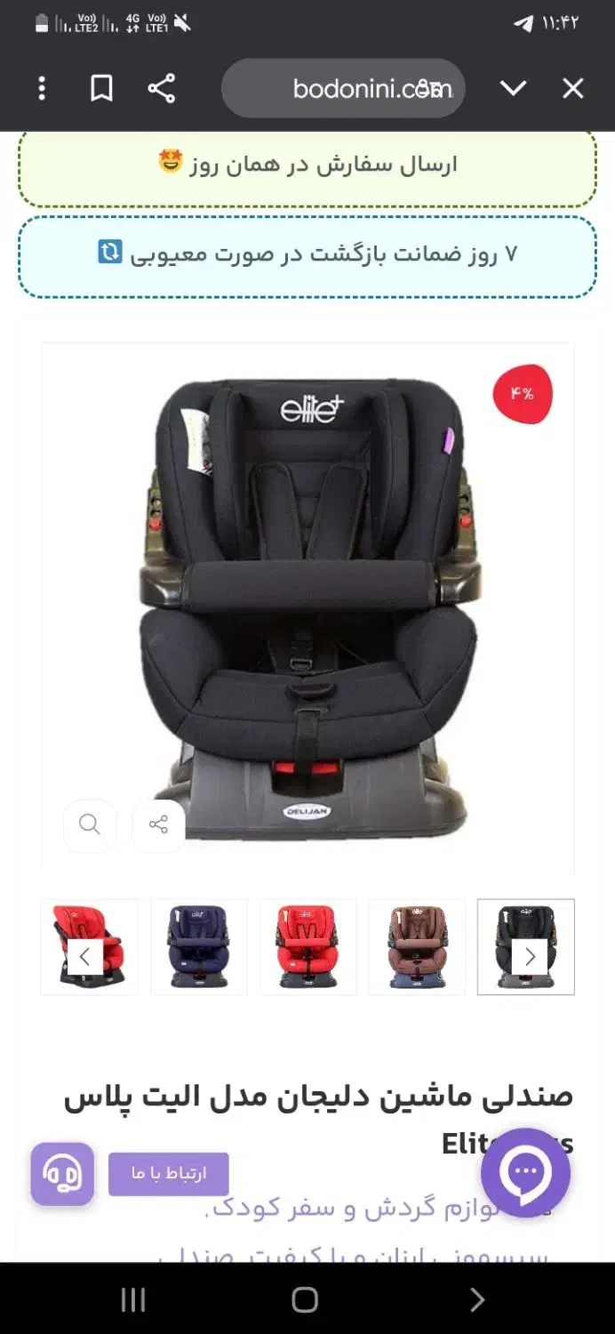 صندلی خودرو کاملا نو|تخت و صندلی بچه|دزفول, |دیوار